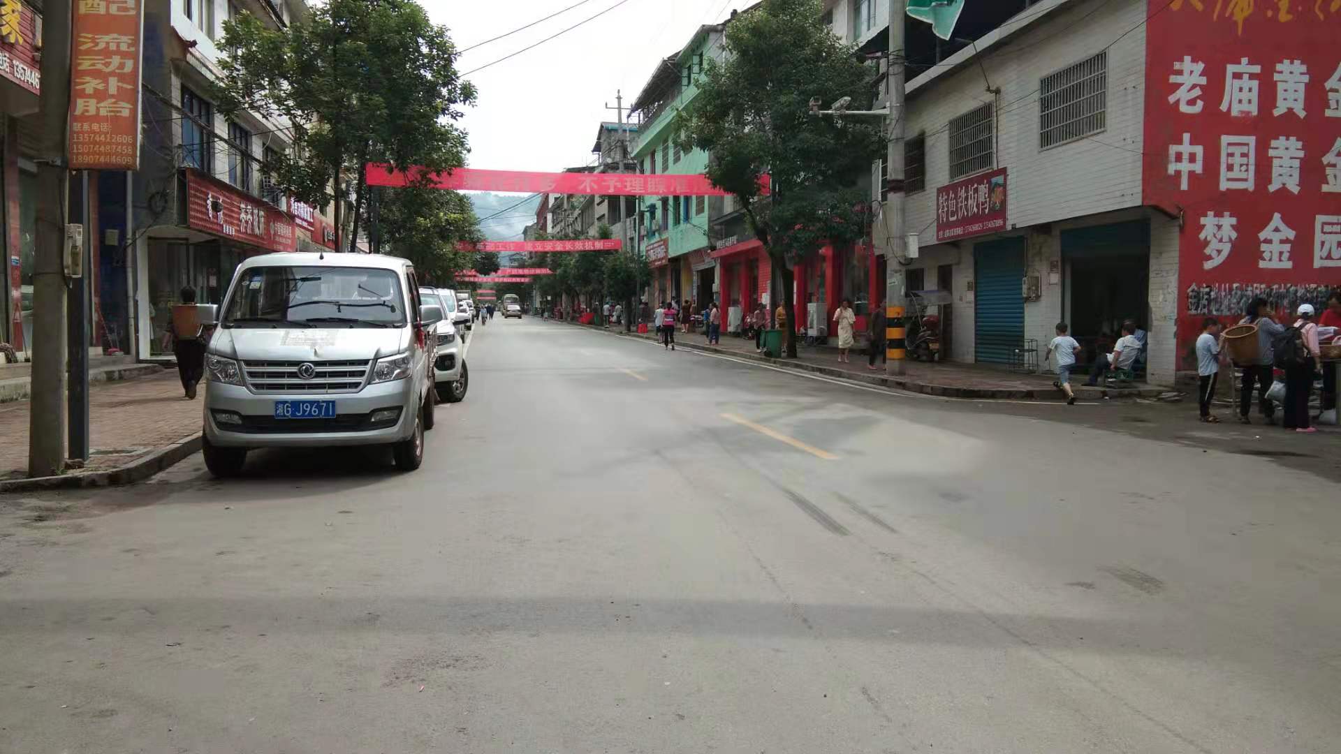 竹叶坪乡：规范马路停车行为，打造良好集镇形象