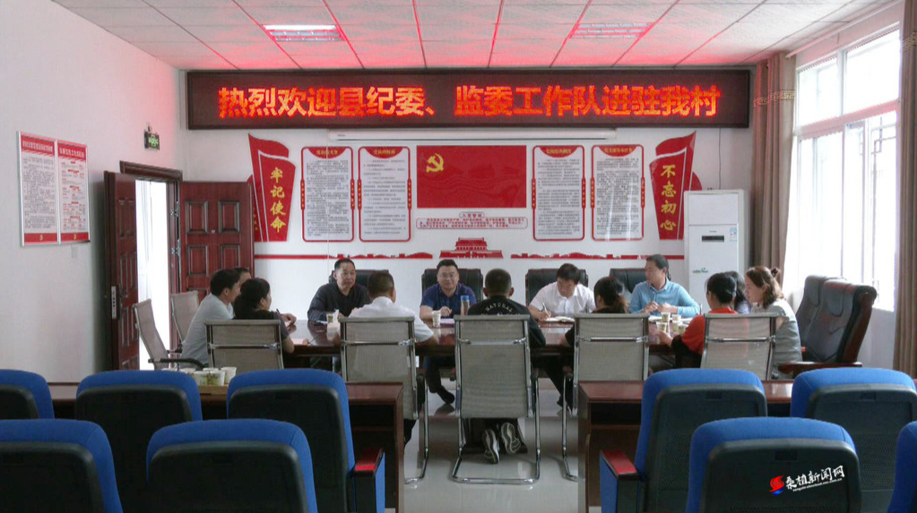 桑植县纪委监委乡村振兴驻村工作队正式进驻官地坪镇梯市村