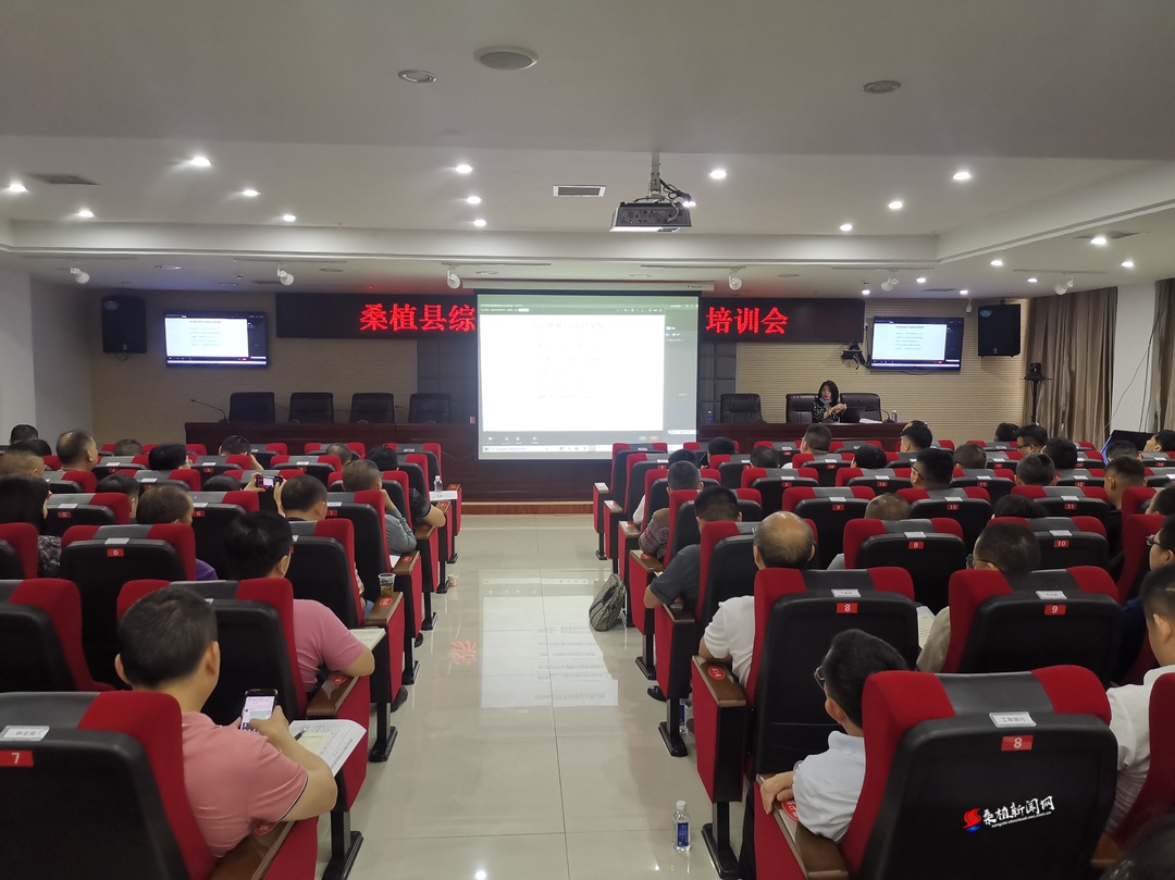 全县综治微信群平台管理培训会召开