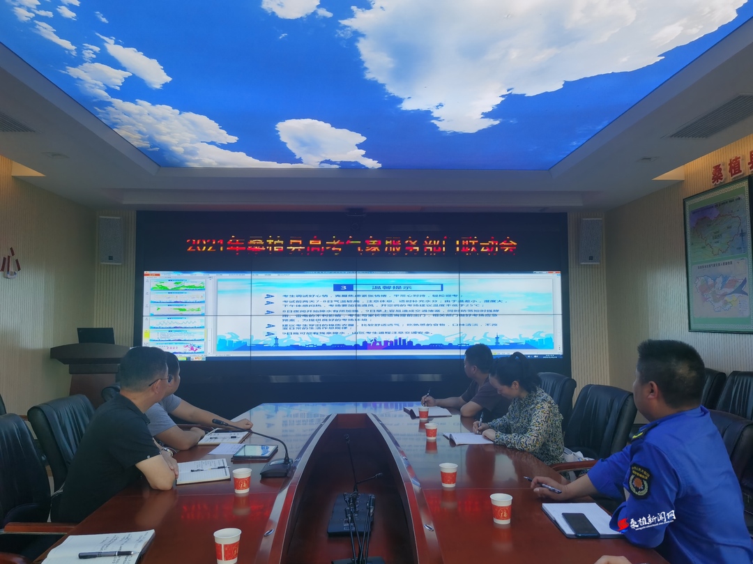 桑植县召开2021年高考天气新闻发布会