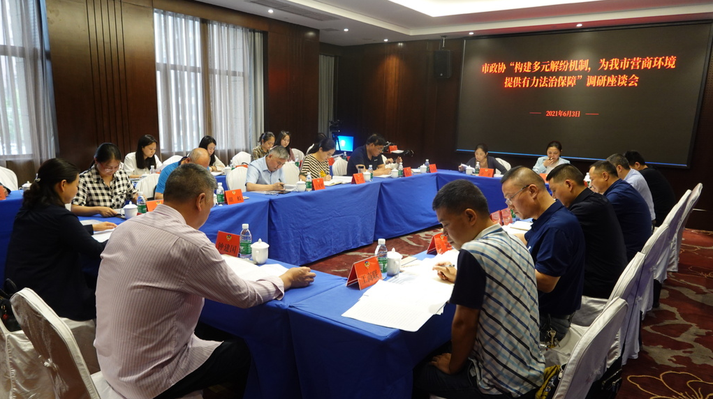 市政协来桑植县开展“构建多元解纷机制，为我市营商环境提供有力法治保障”调研