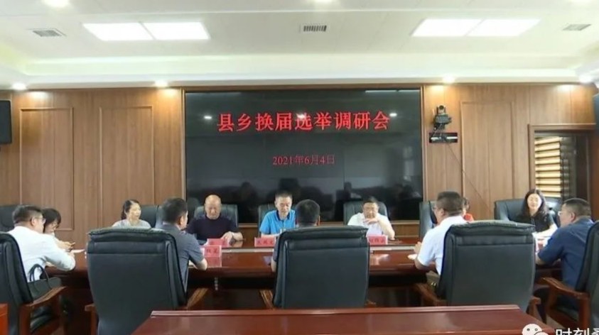 市人大常委会来桑植县调研人大换届选举工作