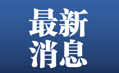 “一元捐”爱心捐款都用在了哪？详细清单来了