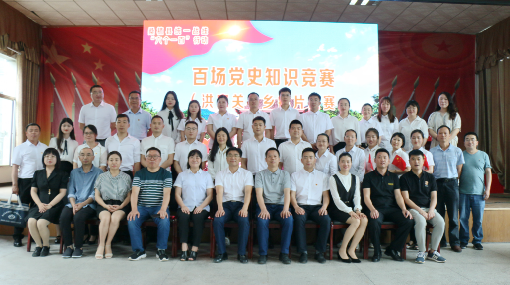 “百场党史知识竞赛”乡镇片区赛圆满落幕