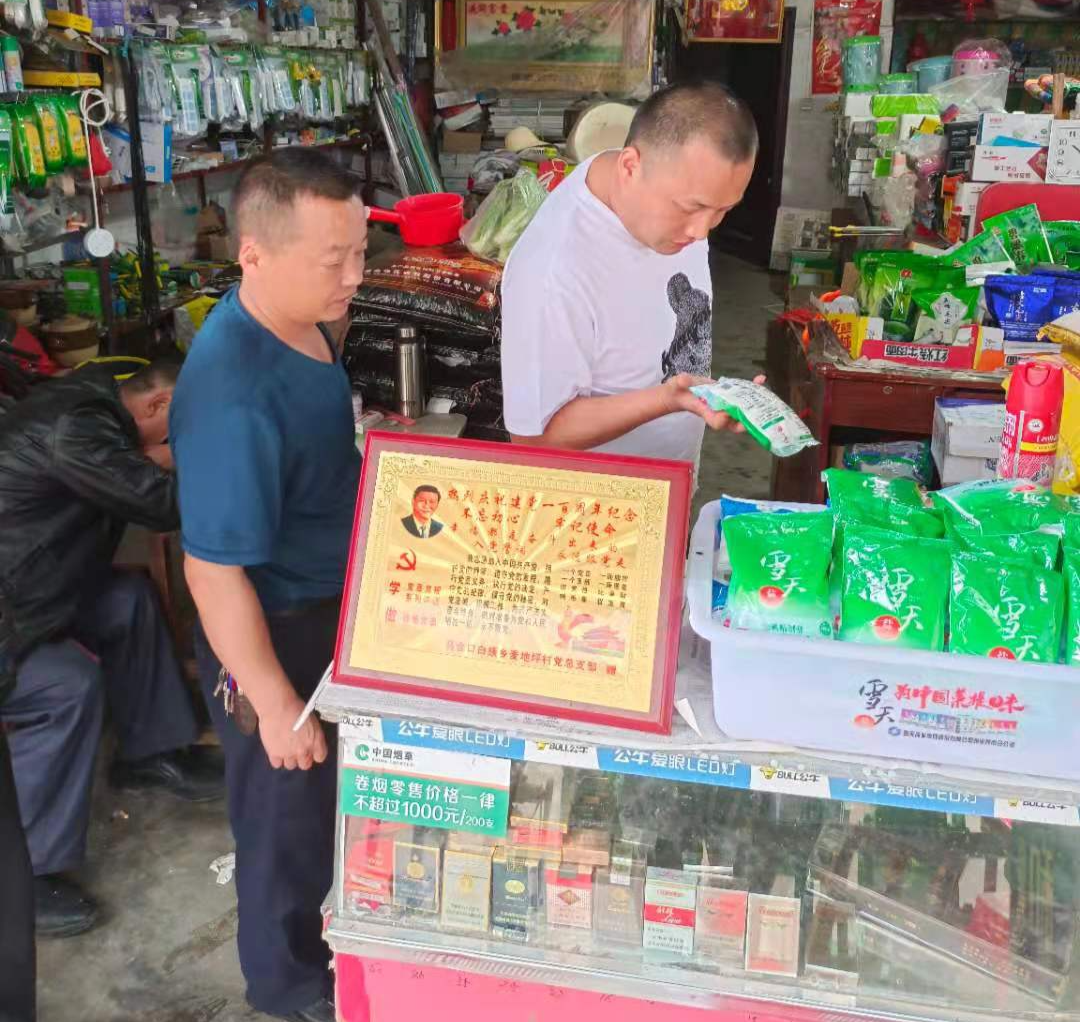 马合口白族乡：构筑食品安全“防火墙”  撑起群众健康“保护伞”