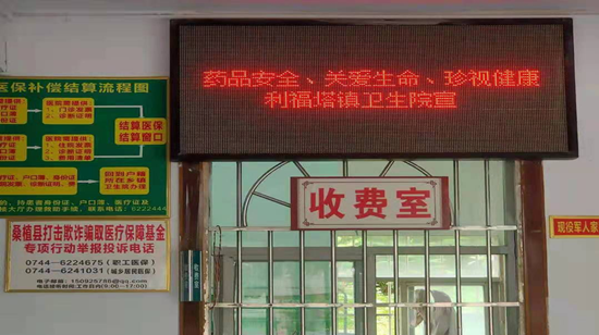 桑植县市管局：“药品科技活动周”圆满结束