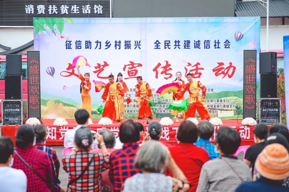 桑植农商银行：开展“征信助力乡村振兴 全民共建诚信社会”主题集中宣传活动
