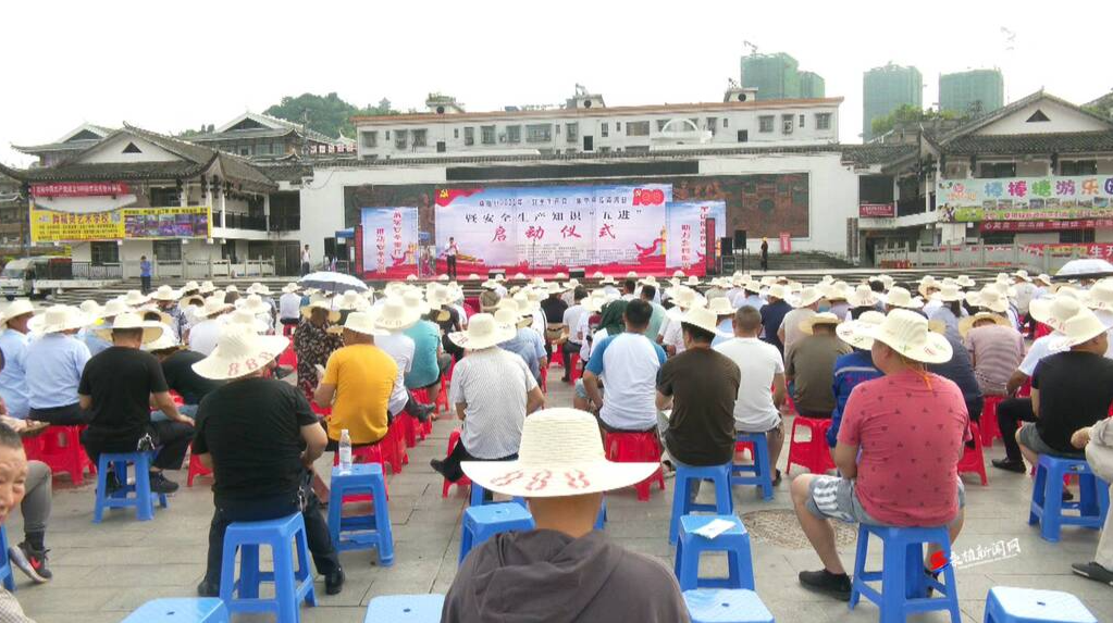 桑植县启动第20个“全国安全生产月”活动