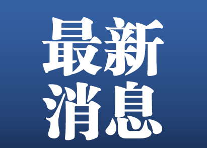 张家界市中小学、幼儿园暑假时间，定了！