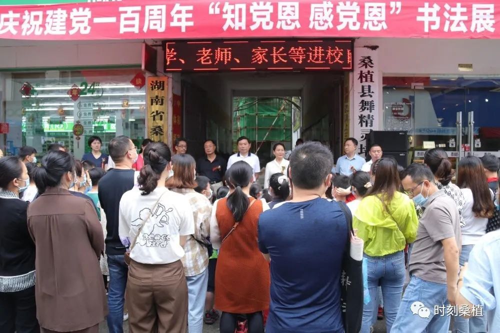 桑植县庆祝中国共产党成立100周年“知党恩 感党恩”书画艺术展正式开展