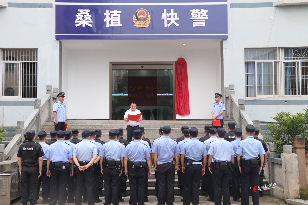 桑植县反恐怖和特警大队揭牌成立