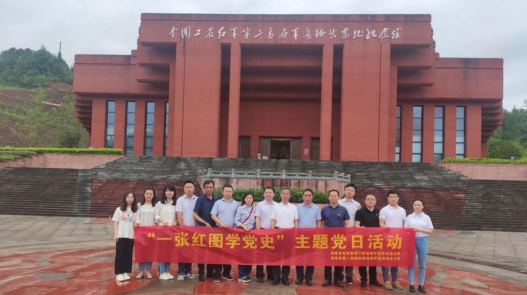 省自然资源厅来桑开展党史教育基层联点调研活动