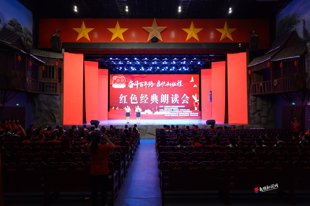 县中小企业商会：诵读红色经典 庆祝建党百年