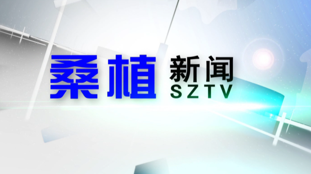 2021年7月1日桑植新闻