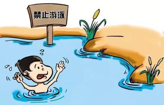 防溺水知识很重要！请告知孩子