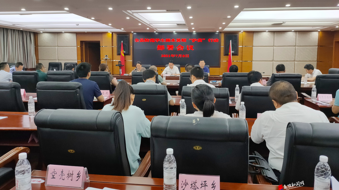 桑植县开展预防中小学幼儿园学生溺水暑期“护苗”行动