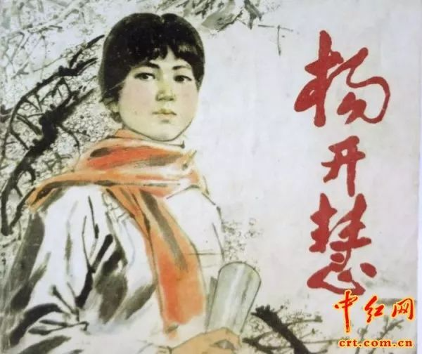 为有牺牲·杨开慧：骄杨之歌