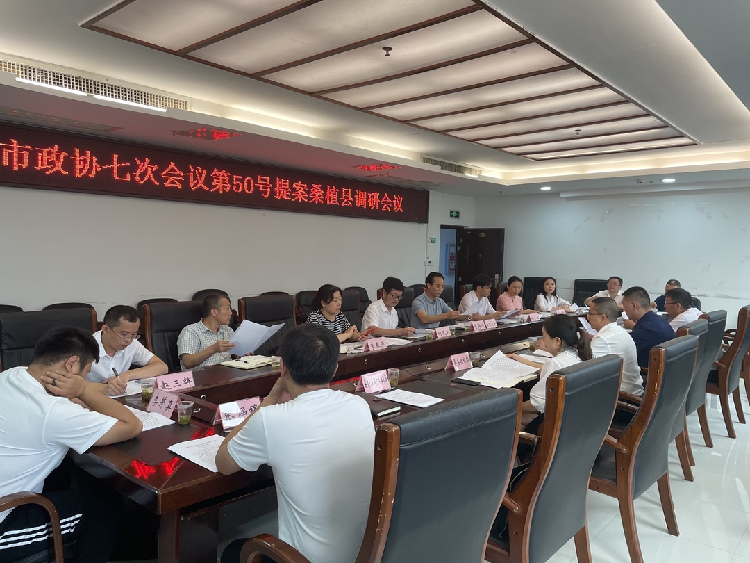 市旅工委来桑调研长征国家文化公园（桑植段）建设情况