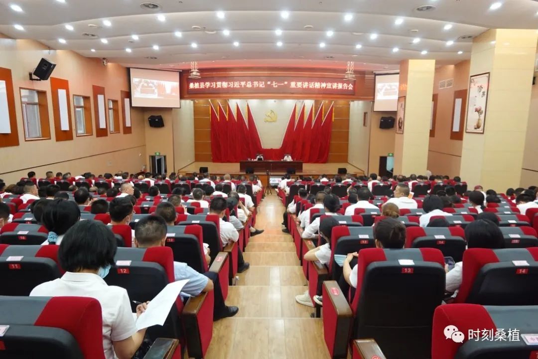 桑植县深入学习贯彻习近平总书记“七一”重要讲话精神