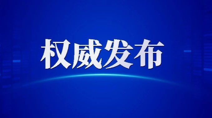 关于对7月22日晚魅力湘西观众进行管控的通告
