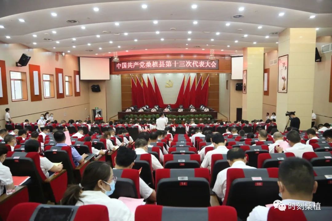 中国共产党桑植县第十三次代表大会召开第二次全体会议
