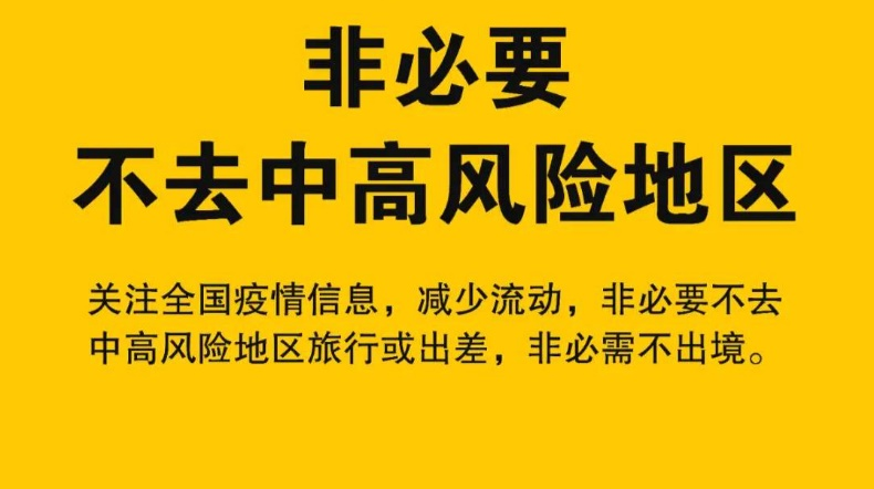 新型冠状病毒感染肺炎科普知识四