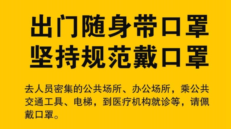 新型冠状病毒感染肺炎科普知识六