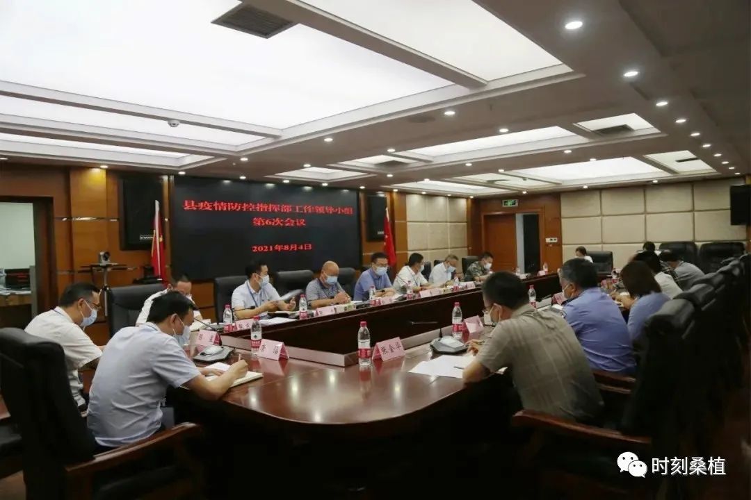 众志成城 抗击疫情︱桑植县疫情防控指挥部工作领导小组召开第6次会议