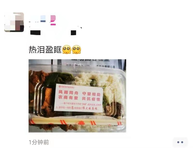 众志成城 抗击疫情丨暖心！桑植农商银行450余份“爱心餐”获朋友圈点赞！