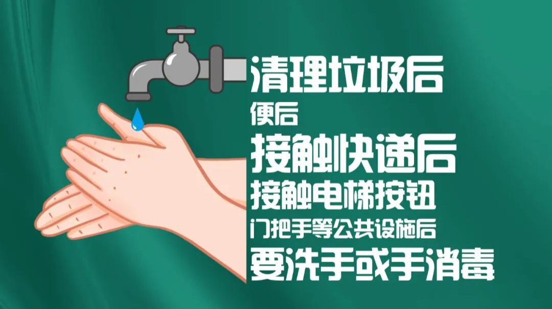 众志成城 抗击疫情︱科学防疫再提醒：勤洗手、戴口罩、文明用餐、1米线……