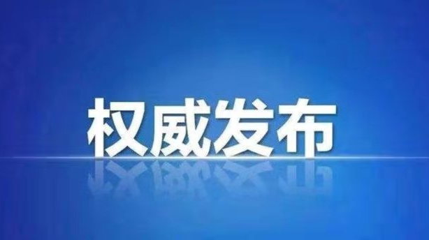 关于招募医学专业志愿者的公告
