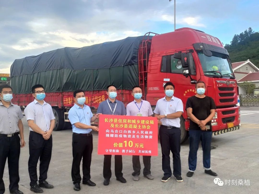 爱心捐赠丨长沙县住建局、长沙县混凝土协会捐赠物资驰援桑植