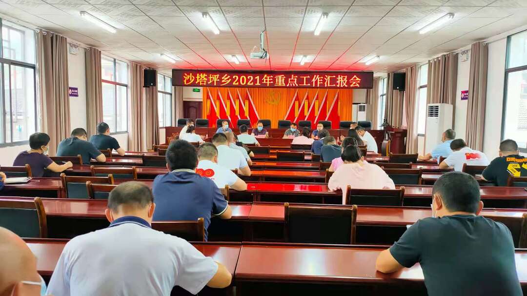 皮运舰到沙塔坪乡调研重点工作