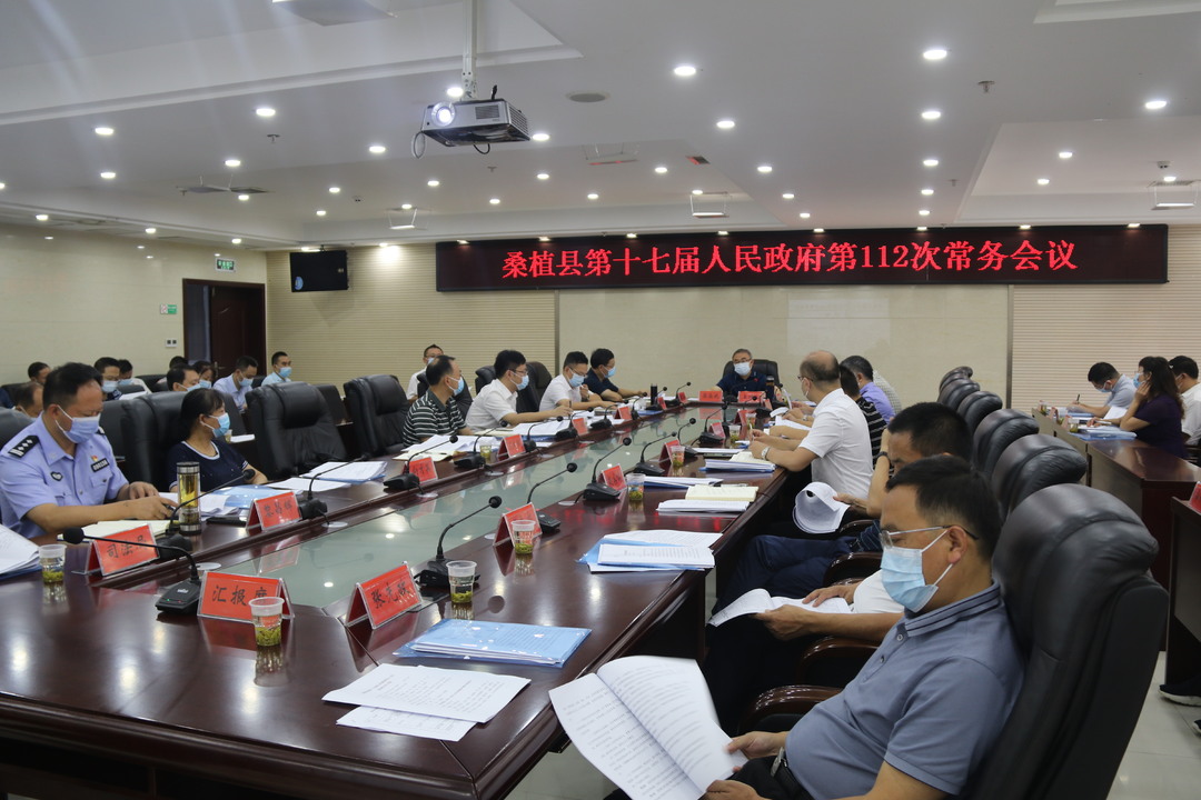 梁高武主持召开桑植县第十七届人民政府第112次常务会议