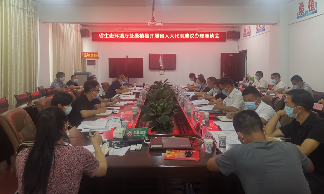 省生态环境厅赴桑开展省人大代表建议办理情况调研