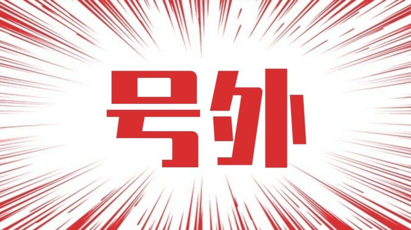 FM93.5桑植之声恢复正常节目播出！