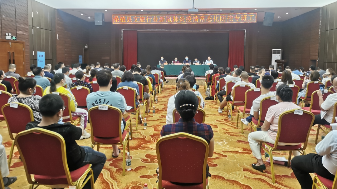 桑植县安排部署文旅行业新冠肺炎疫情防控工作