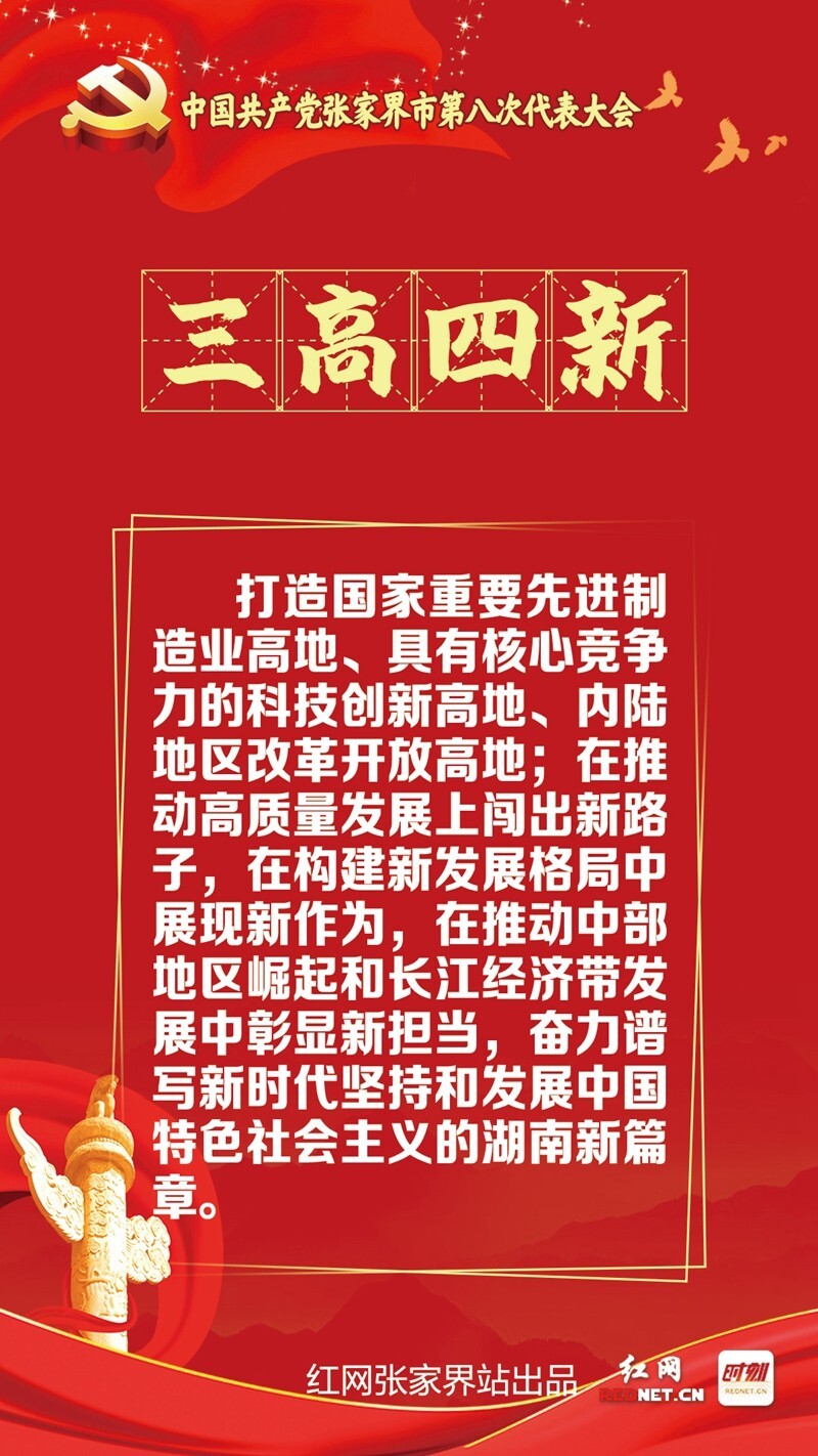 上新！ 20个名词解释帮你读懂党代会报告