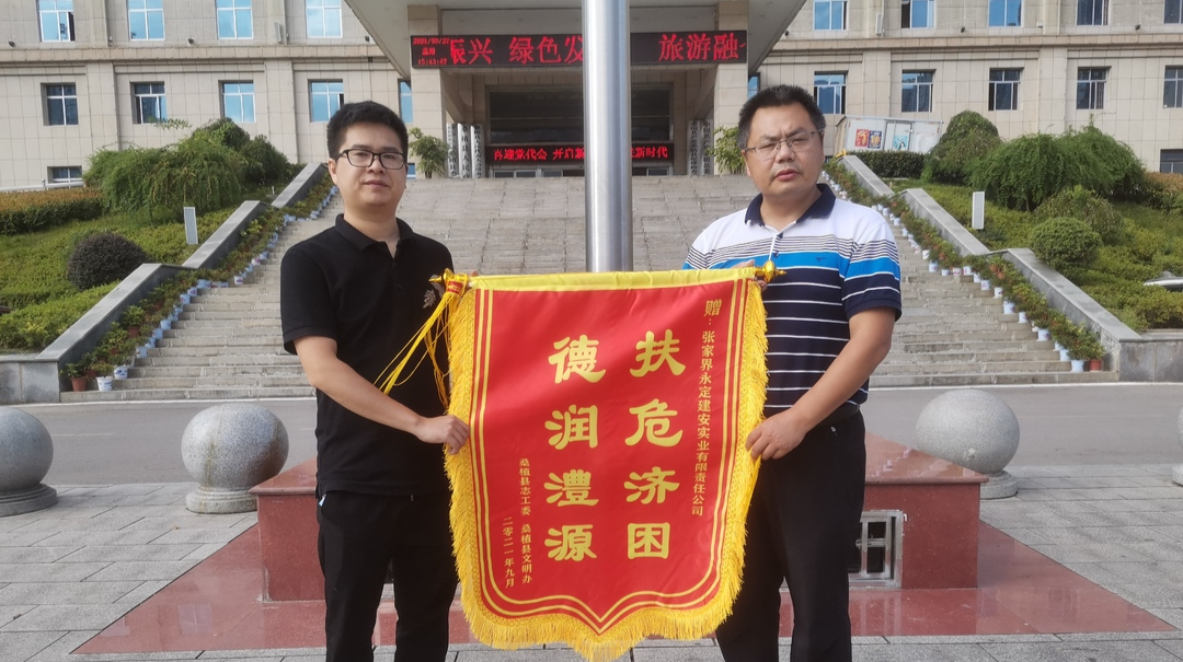爱心企业资助困难道德模范家庭