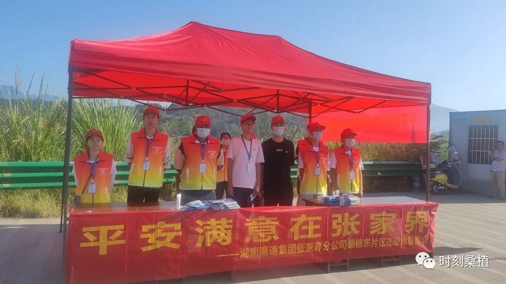 平安满意在张家界 团县委青年志愿者在行动