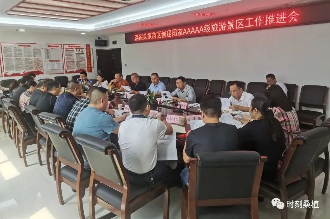 桑植县推进洪家关旅游区创建国家5A级旅游景区工作
