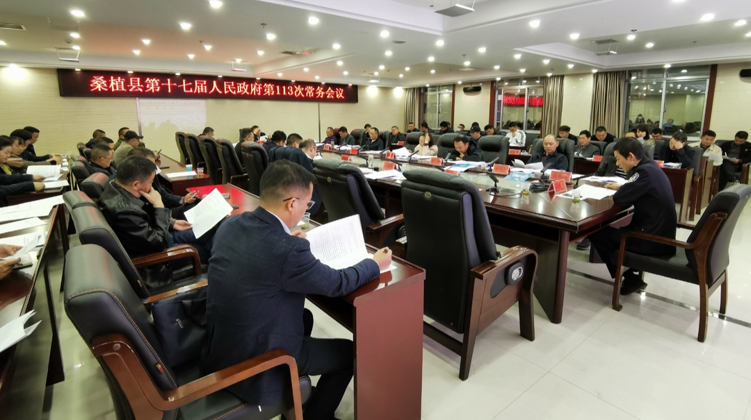 守好群众“钱袋子” 桑植县部署推进打击治理跨境突出犯罪工作