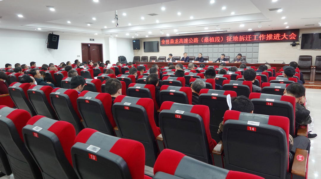 桑植县全力推进桑龙高速公路（桑植段）征地拆迁工作