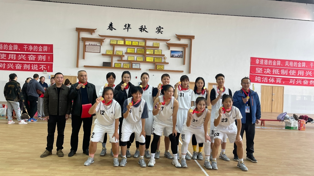 【精彩九运】 篮球女子组比赛落幕