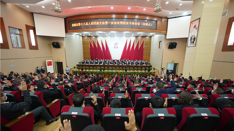 桑植县第十八届人民代表大会第一次会议闭幕