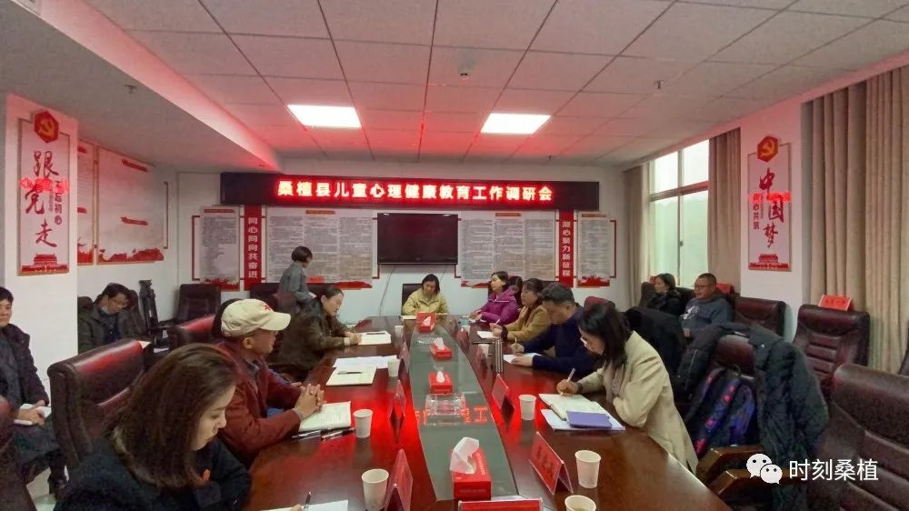 省妇联来桑调研儿童心理健康教育工作