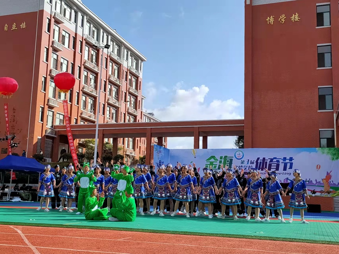 桑植县金海实验学校第3届体育节开幕