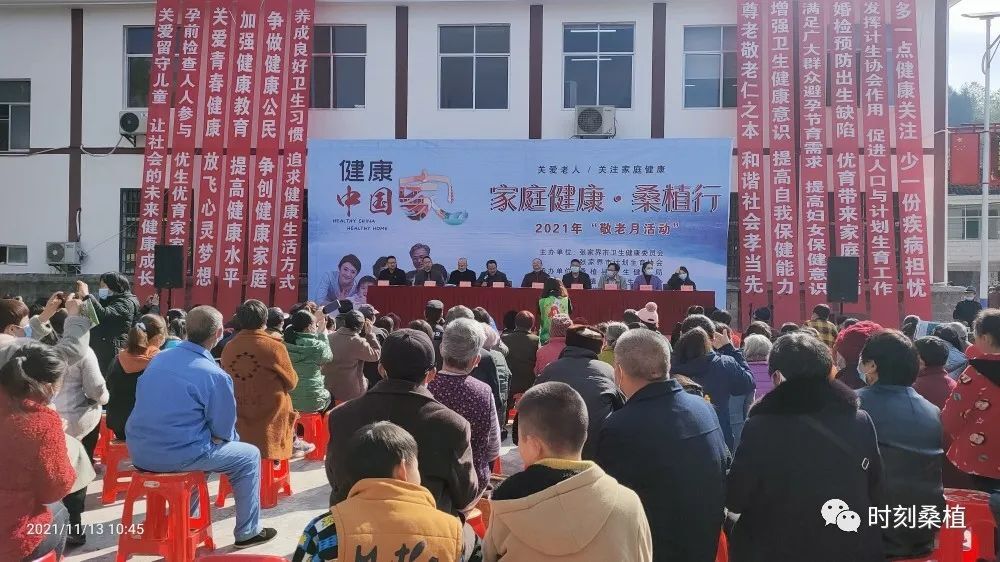 东旺坪村：关注家人健康 促进家庭幸福