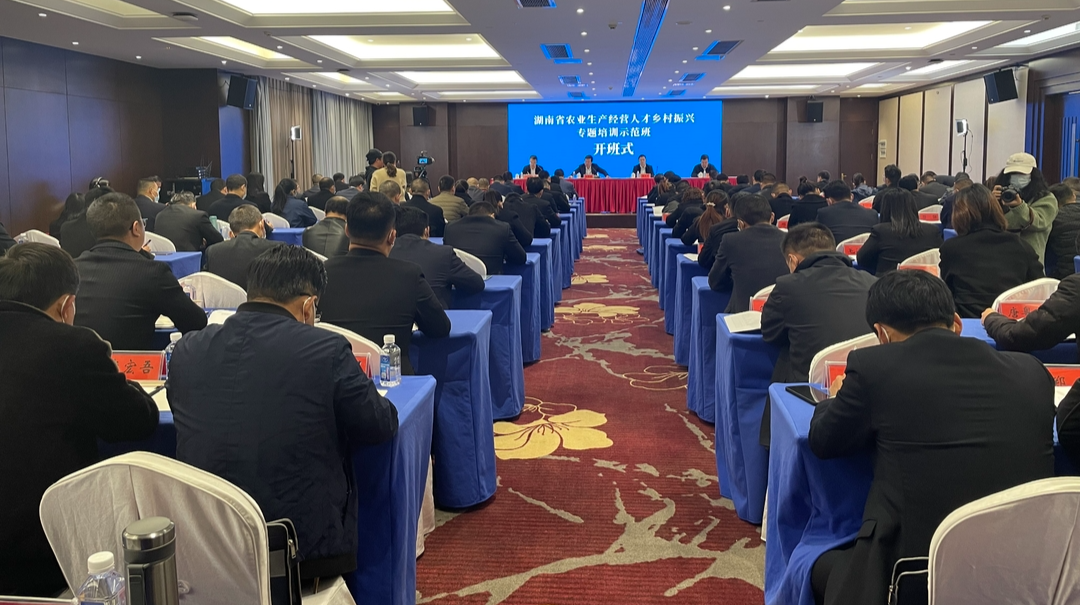 全省农业生产经营人才乡村振兴专题培训示范班在桑开班
