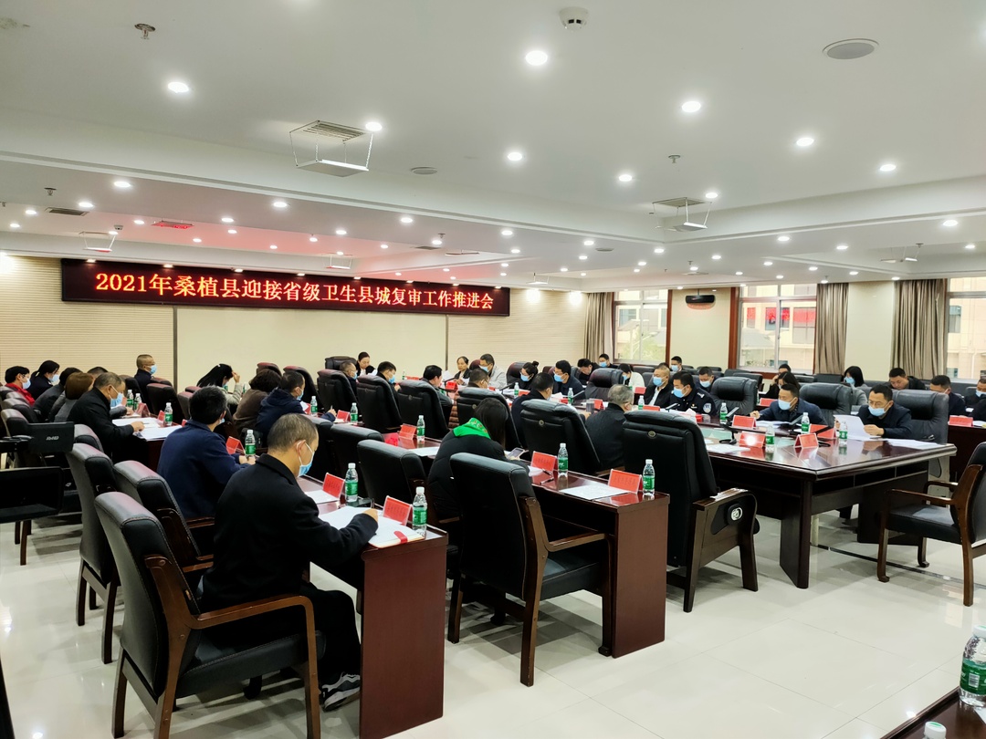 桑植县推进2021年省级卫生县城复审工作